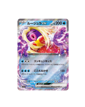 Pokémon TCG: Jynx ex RR 124/165 sv2a Pokemon Card 151 - [RANK: S]