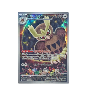 Pokémon TCG:Pokemon Card Noctowl AR 114/102 sv7 Stellar Miracle  - [RANK: S]