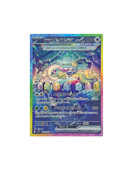 Pokémon TCG:Terapagos ex SAR 130/102 sv7 Stellar Miracle- [RANK: S]