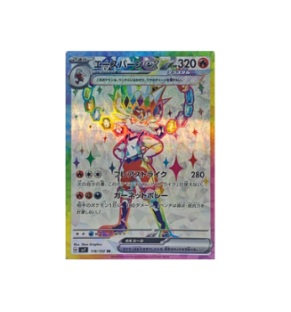 Pokémon TCG: Cinderace SR 116/102 sv7  Stellar Miracle  - [RANK: S]