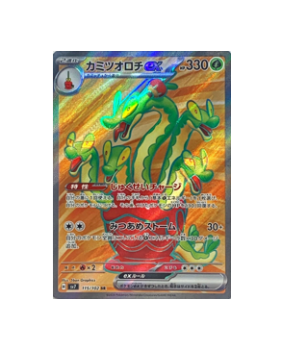 Pokémon TCG:Pokemon Card Hydrapple SR 115/102 SV7 Stellar Miracle - [RANK: S]