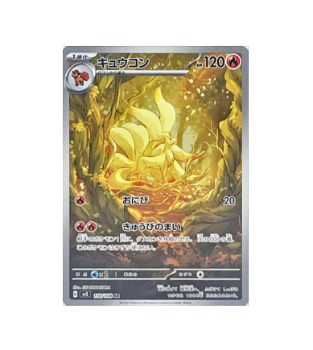 Pokémon TCG: Ninetales AR 110/108 Pokemon card Ruler of the Black Flame - [RANK: S]