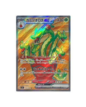 Pokmon TCG:Pokemon Card Hydrapple SR 115/102 SV7 Stellar Miracle - [R Pokmon TCG:Pokemon Card Hydrapple SR 115/102 SV7 Stellar Miracle - [R