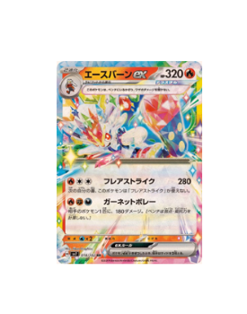 Pokémon TCG: Cinderace ex RR 018/102 SV7 Stellar Miracle  - [RANK: S]