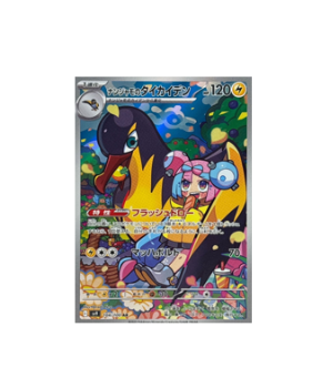 Pokémon TCG: Iono's Kilowattrel AR 104/100 sv9 Battle Partners - [RANK: S]