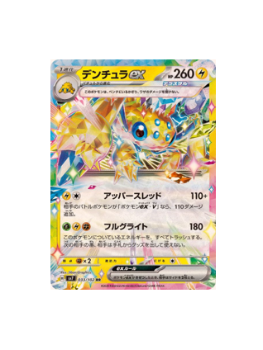 Pokémon TCG: Galvantula ex RR 033/102 sv7 Stellar Miracle - [RANK: S]