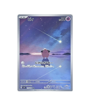 Pokémon TCG: Cleffa AR 113/108 SV3 Ruler of the Black Flame  - [RANK: S]