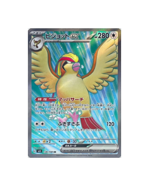 Pokémon TCG: Pidgeot ex SR 128/108 sv3 Ruler of the Black Flame  - [RANK: S]