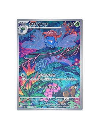 Pokémon TCG: Gloom AR 109/108 SV3 Ruler of the Black Flame - [RANK: S]