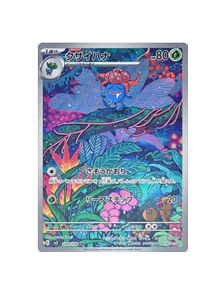 sv3 pokemon card list price gloom pokemon cards Pokmon TCG: Gloom AR 109/108 SV3 Ruler of the Black Flame