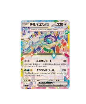 Pokémon TCG: Terapagos ex RR 088/102 sv7 Stellar Miracle - [RANK: S ...