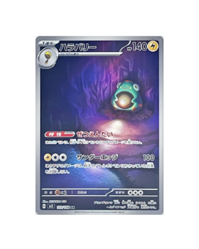 Pokémon TCG: Bellibolt AR 112/108 sv3 - Ruler of the Black Flame - [RANK: S]