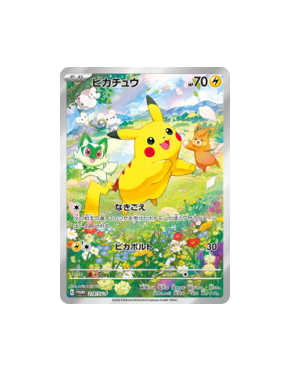 Pokémon TCG: Pikachu 218/SV-P Summer Promo Pack Pokemon Card - [RANK: S]