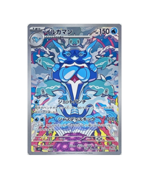 Pokémon TCG: Palafin AR 111/108 sv3 Ruler of the Black Flame - [RANK: S]