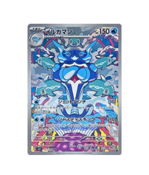 Pokmon TCG: Palafin AR 111/108 sv3 Ruler of the Black Flame - [RANK: Pokmon TCG: Palafin AR 111/108 sv3 Ruler of the Black Flame - [RANK: