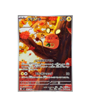 Pokémon TCG: Dedenne AR 085/080 M3 Nihil Zero - [RANK: S]