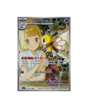 Pokémon TCG: Lillie s Ribombee [AR] 105/100 SV9 Battle Partners - [RANK: S]