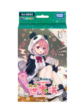 NIJISANJI 7 Colors: [Pre-order] Starter Deck Saku Sasaki NJ-SD03 (2026/12/26)