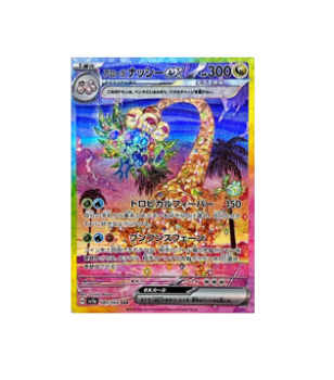 Pokmon TCG: Alolan Exeggutor SAR 089/064 sv7a Paradise Dragona - [RAN Pokmon TCG: Alolan Exeggutor SAR 089/064 sv7a Paradise Dragona - [RAN