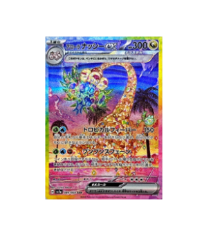 Pokémon TCG: Alolan Exeggutor SAR 089/064 sv7a Paradise Dragona - [RANK: S]