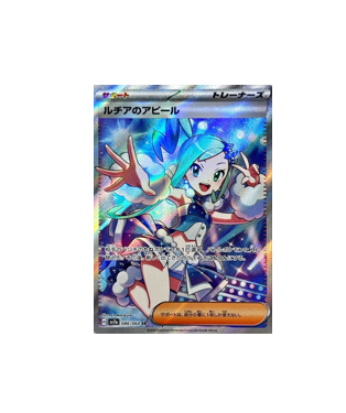 Pokémon TCG: Lisia's Appeal SR 086/064 sv7a Paradise Dragona