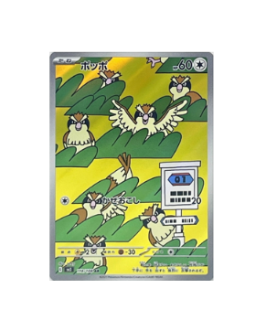 Pokémon TCG: Pidgey AR 118/108 sv3 black flame ruler - [RANK: S]