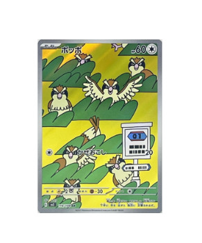 pidgey full art pokemon card Pokémon TCG: Pidgey AR 118/108 sv3 black flame ruler