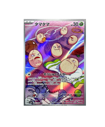 Pokémon TCG: Exeggcute AR 065/064 sv7a Paradise Dragona - [RANK: S]