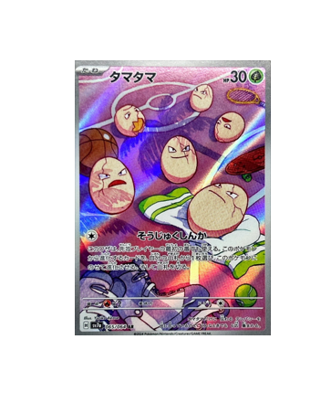 pokemon card exeggcute Pokémon TCG: Exeggcute AR 065/064 sv7a Paradise Dragona