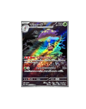 Pokémon TCG: Pokemon Card Shiinotic AR 066/064 sv7a Paradise Dragona  - [RANK: S]