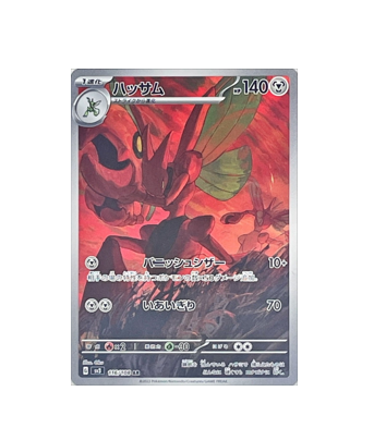 Pokémon TCG: cizor AR 116/108 sv3 Ruler of the Black Flame - [RANK: S]