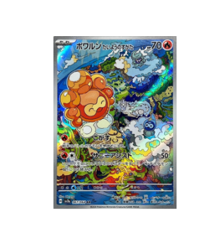 Pokémon TCG: Castform Sunny Form AR 067/064 sv7a Paradise Dragona - [RANK: S]