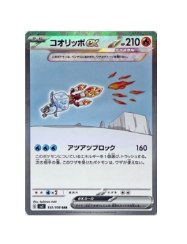 Pokémon TCG: Eiscue ex SAR 133/108 SV3 Ruler of the Black Flame - [RANK: S]