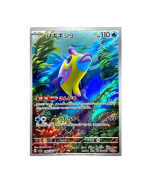 Pokémon TCG: Bruxish AR 068/064 sv7a Paradise Dragona - [RANK: S]