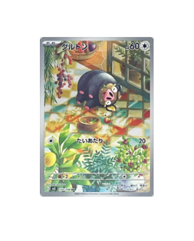 Pokémon TCG: Lechonk AR 120/108 sv3 Ruler of the Black Flame  - [RANK: S]