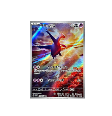 Pokémon TCG: Pokemon Card Latios AR 070/064 sv7a Paradise Dragona  - [RANK: S]