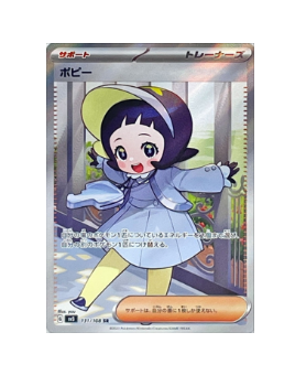 Pokémon TCG: Poppy SR 131/108 sv3 Ruler of the Black Flame- [RANK: S]