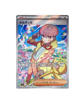 Pokémon TCG: Ortega SR 130/108 sv3 Ruler of the Black Flame - [RANK: S]