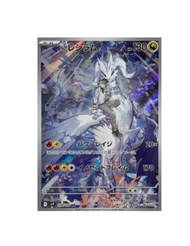 Pokémon TCG: N's Reshiram AR 109/100 sv9 Battle Partners  - [RANK: S]