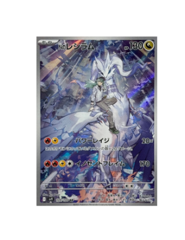 pokemon n's reshiram card Pokémon TCG: N's Reshiram AR 109/100 sv9 Battle Partners