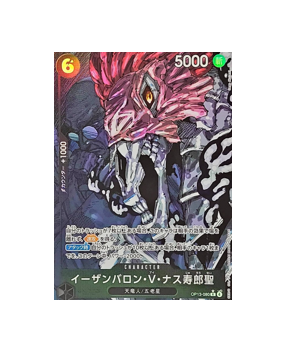 One Piece TCG: St. Ethanbaron V. Nusjuro OP13-080 R Carrying on His Will