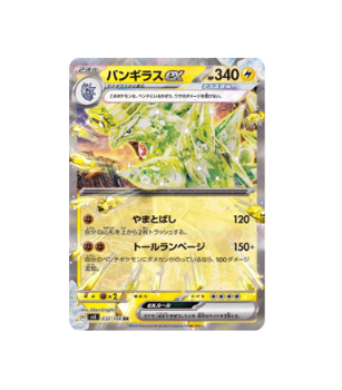 Pokémon TCG: Tyranitar ex RR 032/108 Ruler of the Black Flame SV3- [RANK: S]