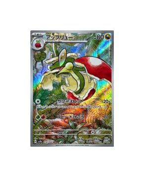 flapple pokemon card price Pokémon TCG: Flapple AR 074/064 sv7a Paradise Dragona