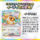 Pokémon TCG: [Pre-order] (1 Case) Terastal Festival sv8a BOX - NEW/Sealed (2024/12/06)