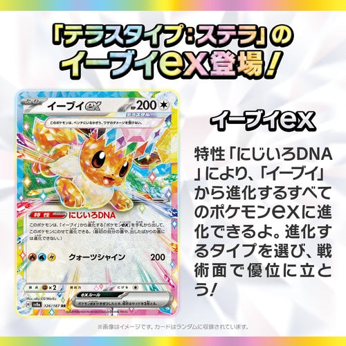 Pokémon TCG: [Pre-order] Terastal Festival sv8a BOX - NEW/Sealed (2024/12/06)