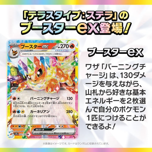 Pokémon TCG: [Pre-order] Terastal Festival sv8a BOX - NEW/Sealed (2024/12/06)