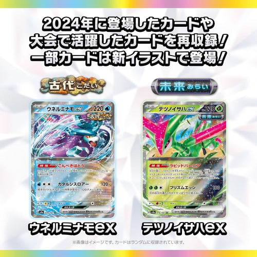 Pokemon TCG Terastal Festival Ex Booster Box SV8a - 10 Packs, Japanese, Brand New & Sealed Pokemon TCG Terastal Festival Ex Booster Box SV8a - 10 Packs, Japanese, Brand New & Sealed