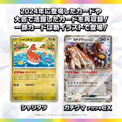 Pokmon TCG: Terastal Festival sv8a BOX - NEW/Sealed (2024/12/06) Pokmon TCG: Terastal Festival sv8a BOX - NEW/Sealed (2024/12/06)