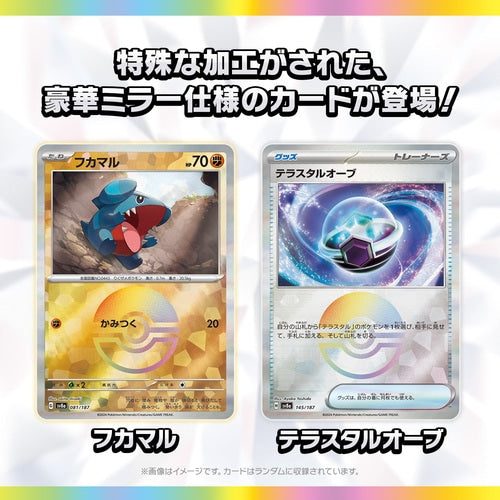 Pokemon TCG Terastal Festival Ex Booster Box SV8a - 10 Packs, Japanese, Brand New & Sealed Pokemon TCG Terastal Festival Ex Booster Box SV8a - 10 Packs, Japanese, Brand New & Sealed