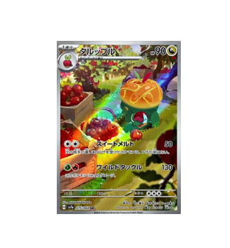 Pokémon TCG: Appletun AR 075/064 sv7a Paradise Dragona- [RANK: S]